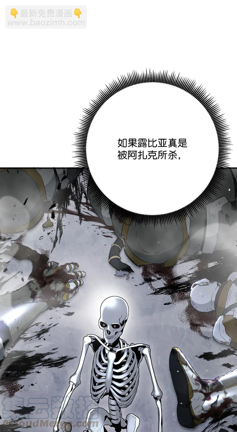 從1級開始的異世界騎士 - 147 崩潰(1/3) - 5