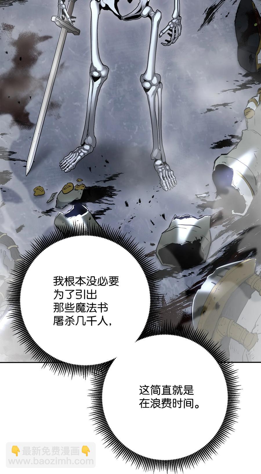 從1級開始的異世界騎士 - 147 崩潰(1/3) - 6