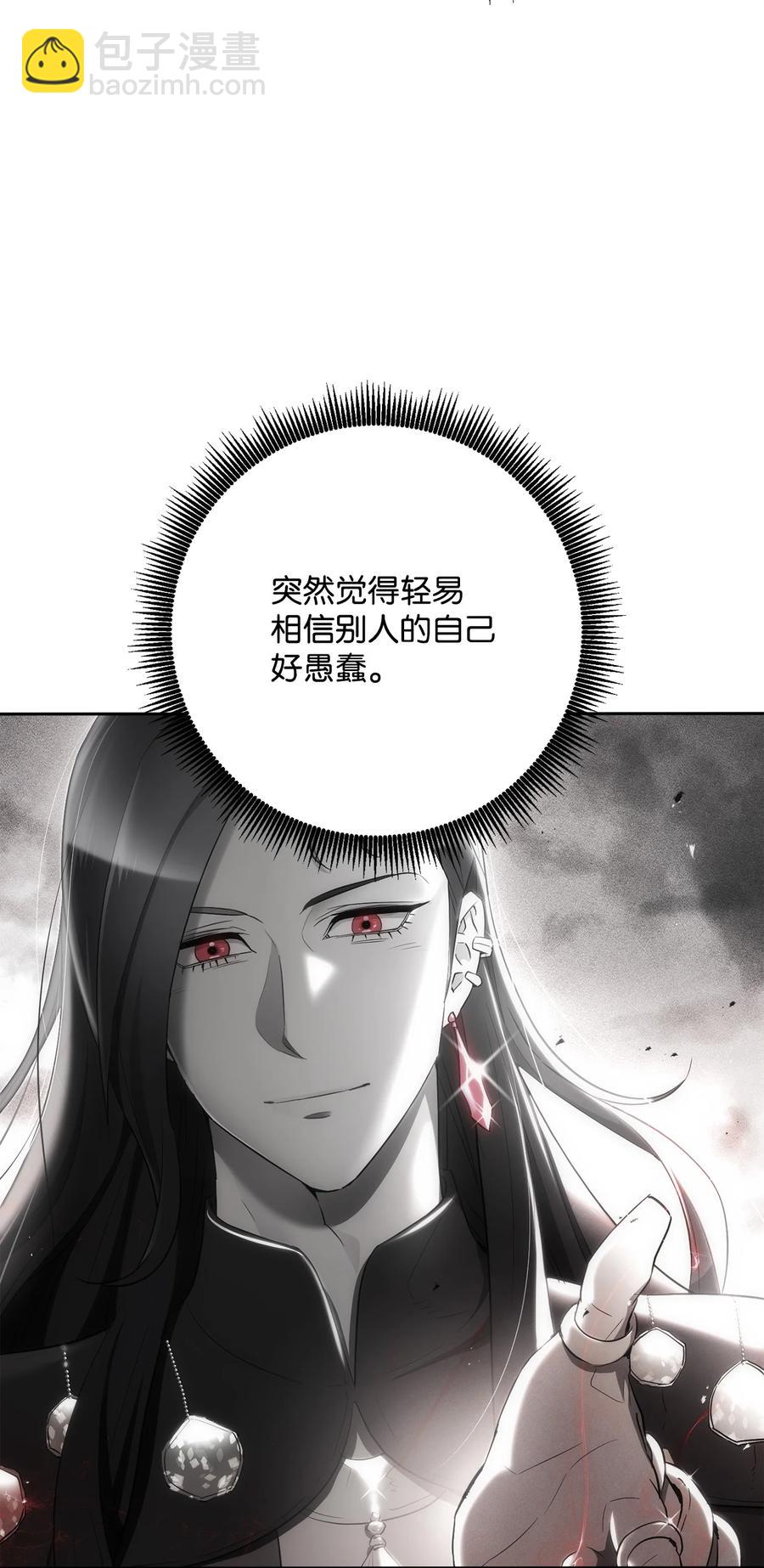 從1級開始的異世界騎士 - 147 崩潰(1/3) - 7