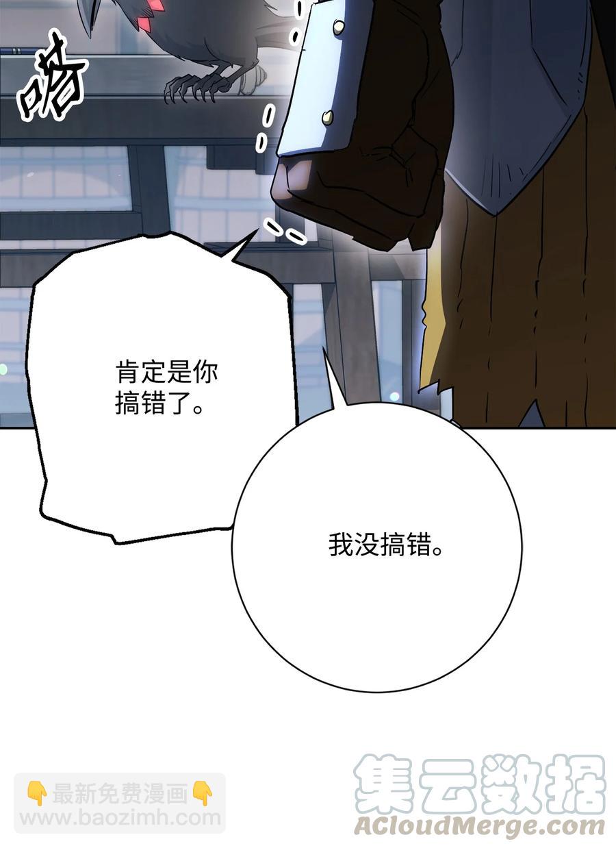 從1級開始的異世界騎士 - 147 崩潰(1/3) - 5