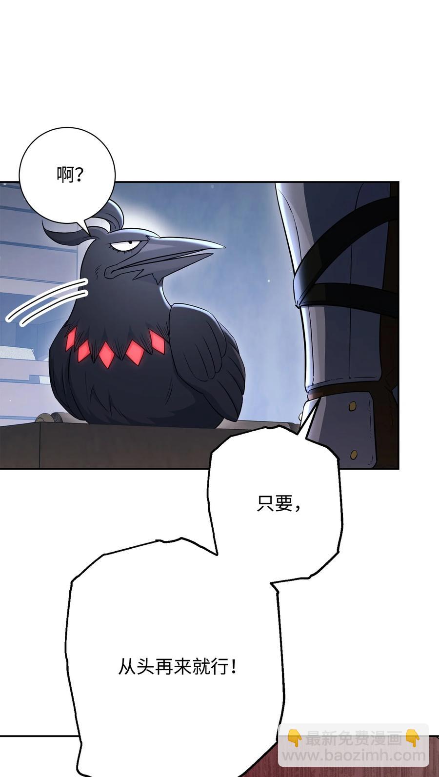 從1級開始的異世界騎士 - 147 崩潰(1/3) - 2