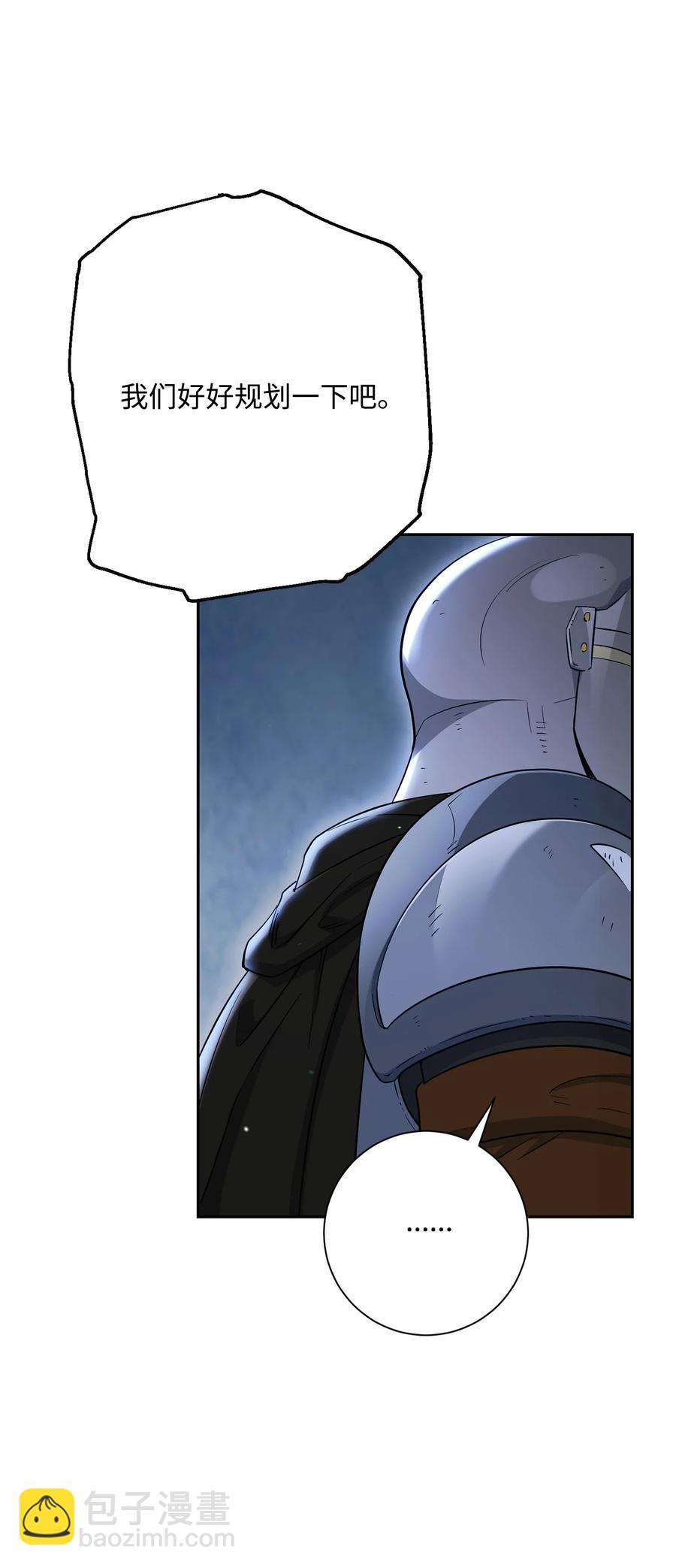 從1級開始的異世界騎士 - 147 崩潰(2/3) - 1