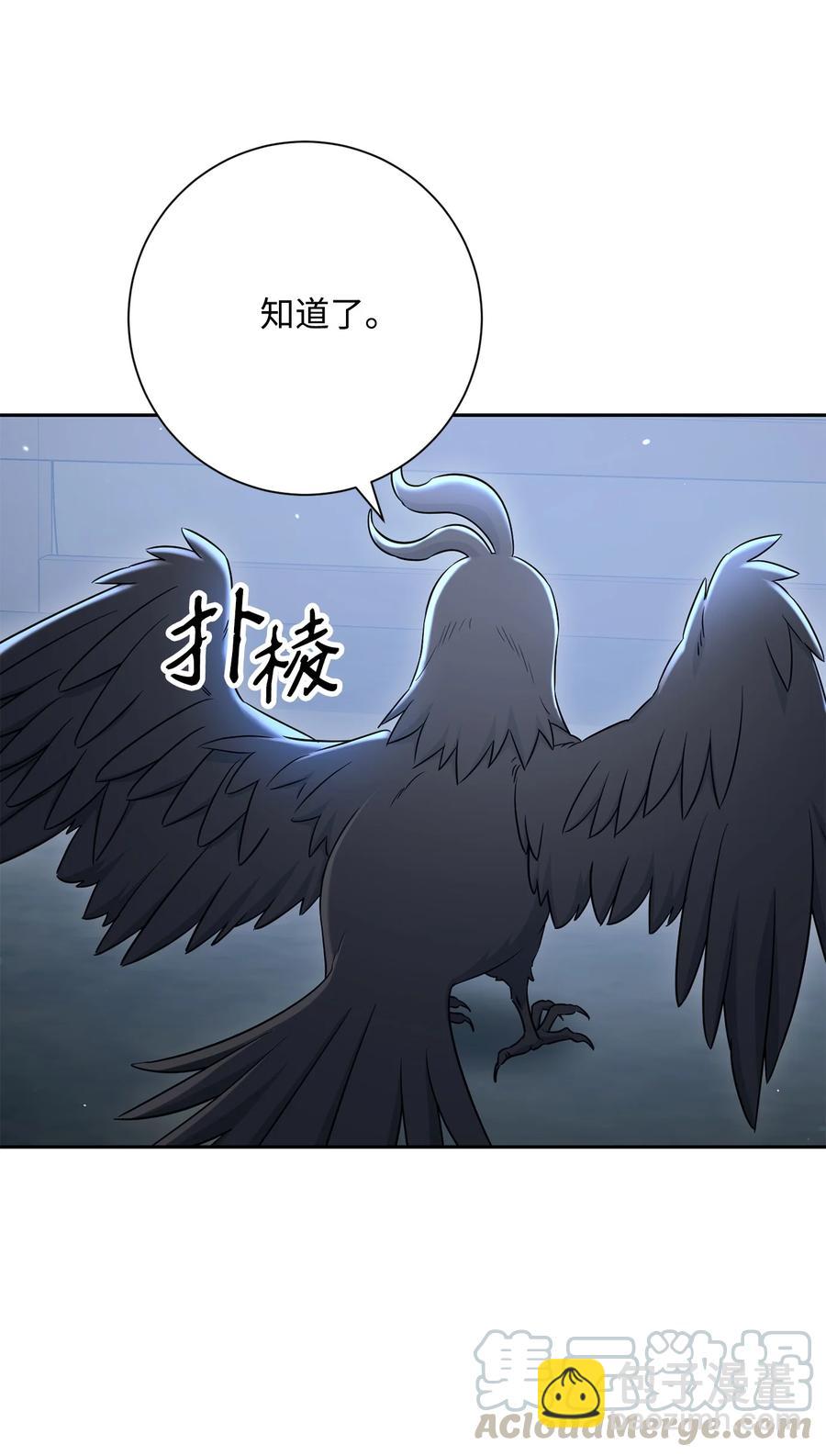 從1級開始的異世界騎士 - 147 崩潰(2/3) - 7