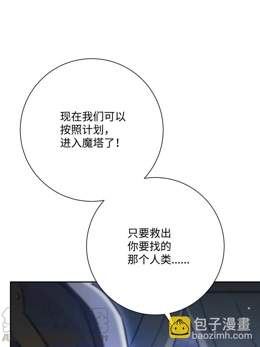 從1級開始的異世界騎士 - 147 崩潰(2/3) - 7