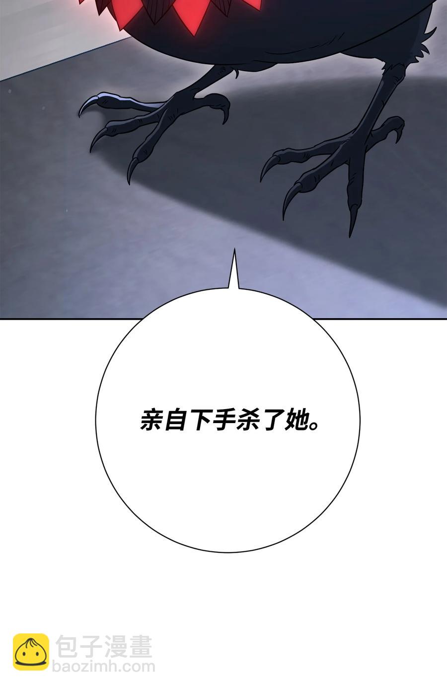 從1級開始的異世界騎士 - 147 崩潰(1/3) - 7