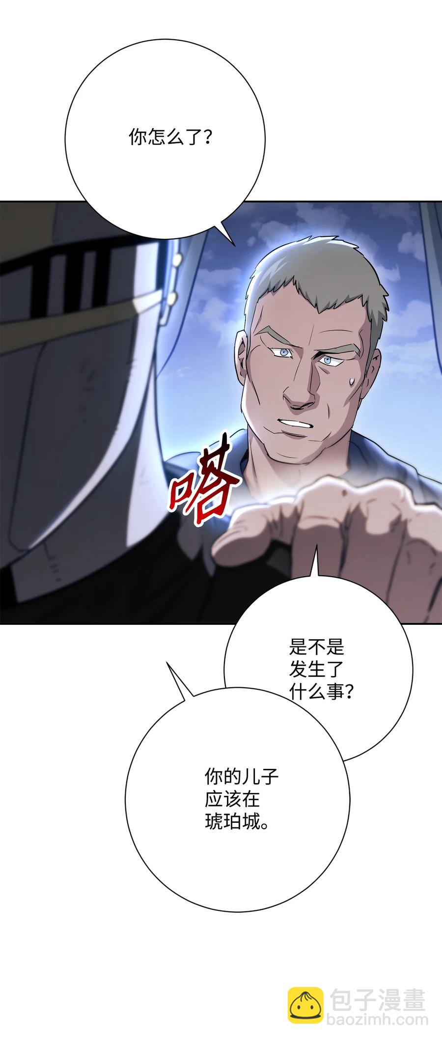 從1級開始的異世界騎士 - 147 崩潰(2/3) - 2