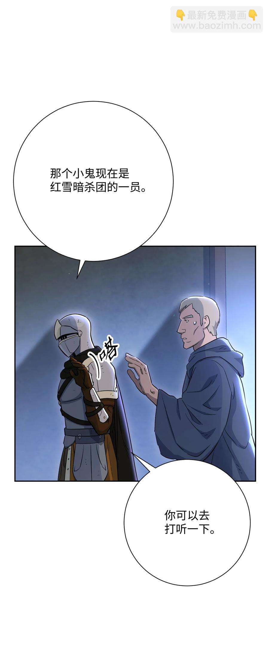 從1級開始的異世界騎士 - 147 崩潰(2/3) - 4