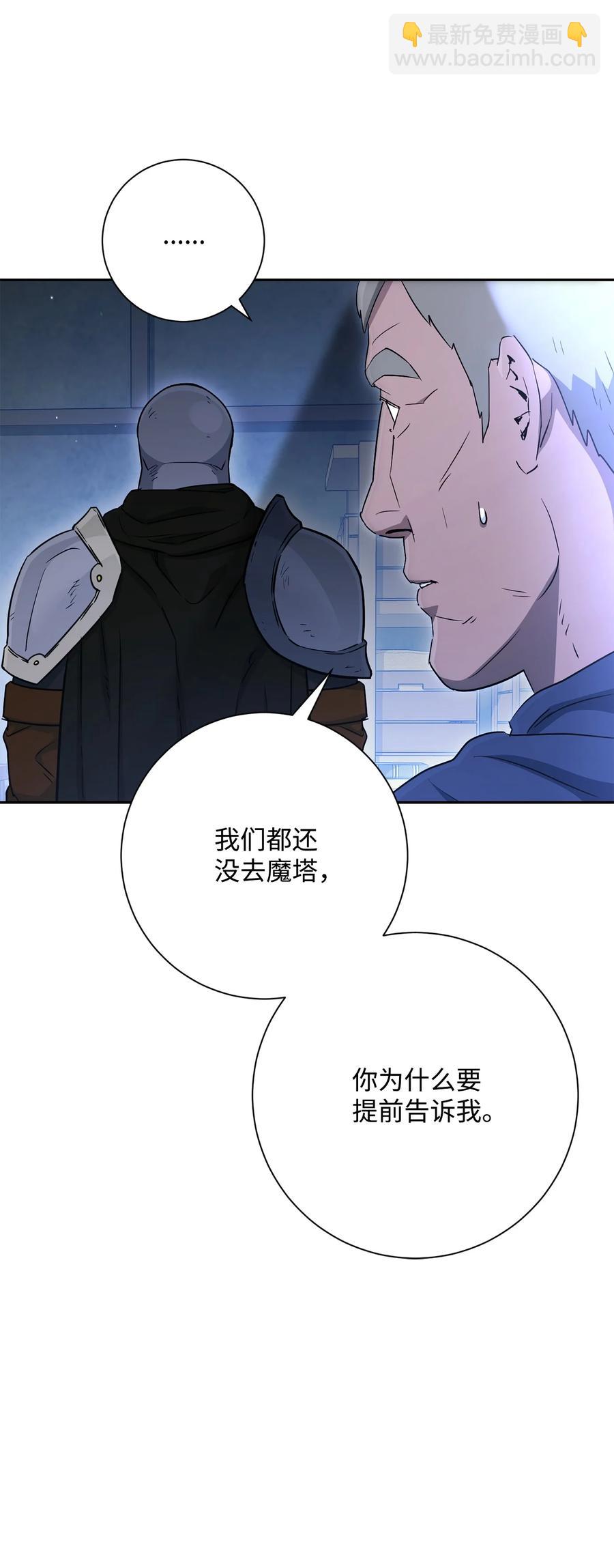 從1級開始的異世界騎士 - 147 崩潰(2/3) - 5