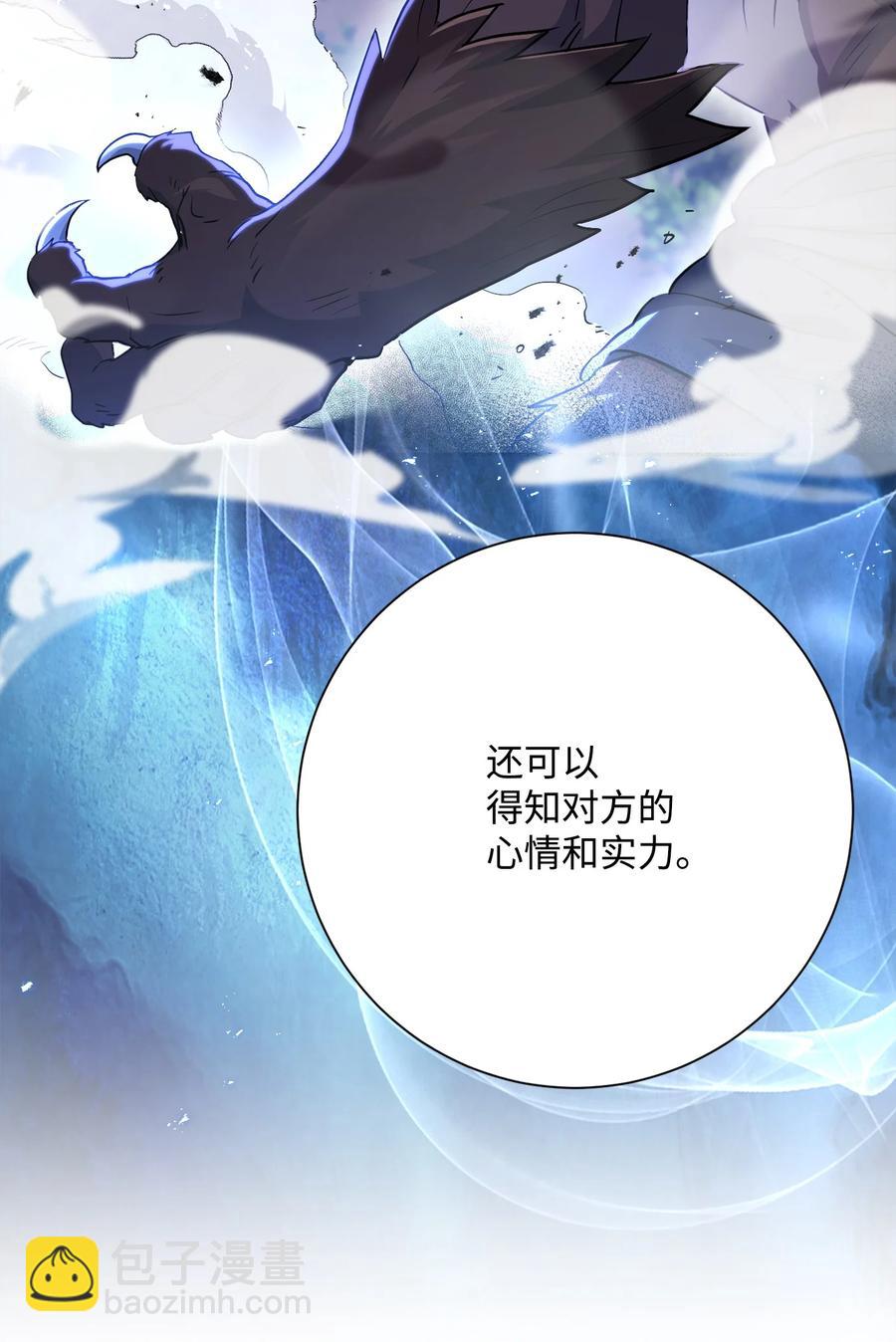 從1級開始的異世界騎士 - 147 崩潰(2/3) - 1