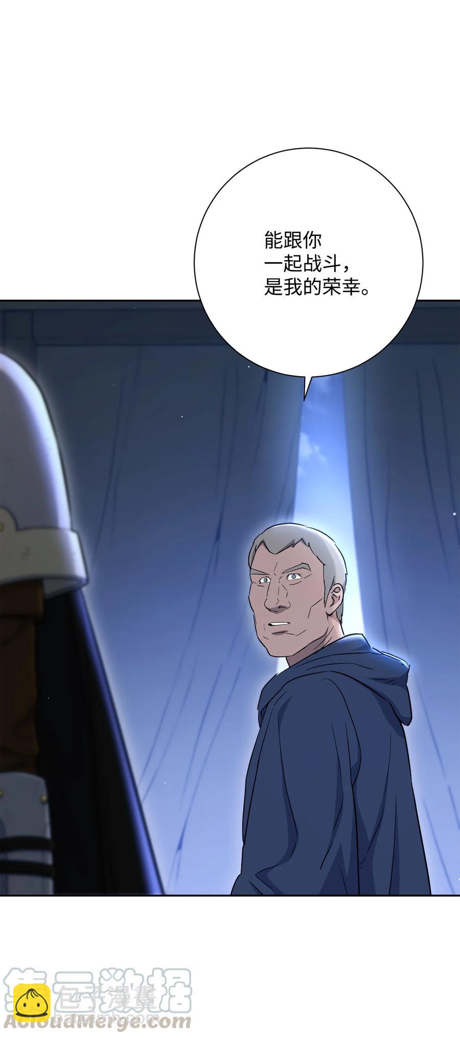 從1級開始的異世界騎士 - 147 崩潰(2/3) - 3