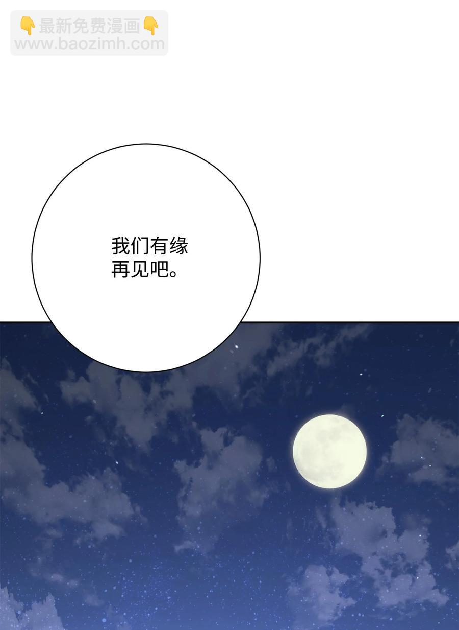 從1級開始的異世界騎士 - 147 崩潰(2/3) - 4