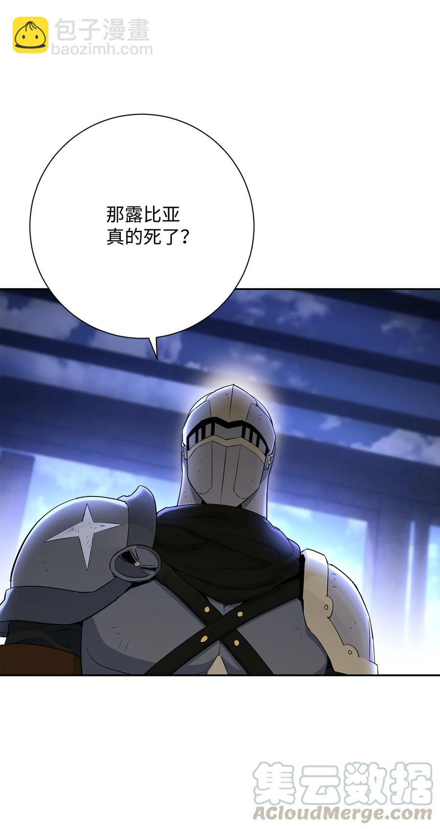 從1級開始的異世界騎士 - 147 崩潰(2/3) - 3