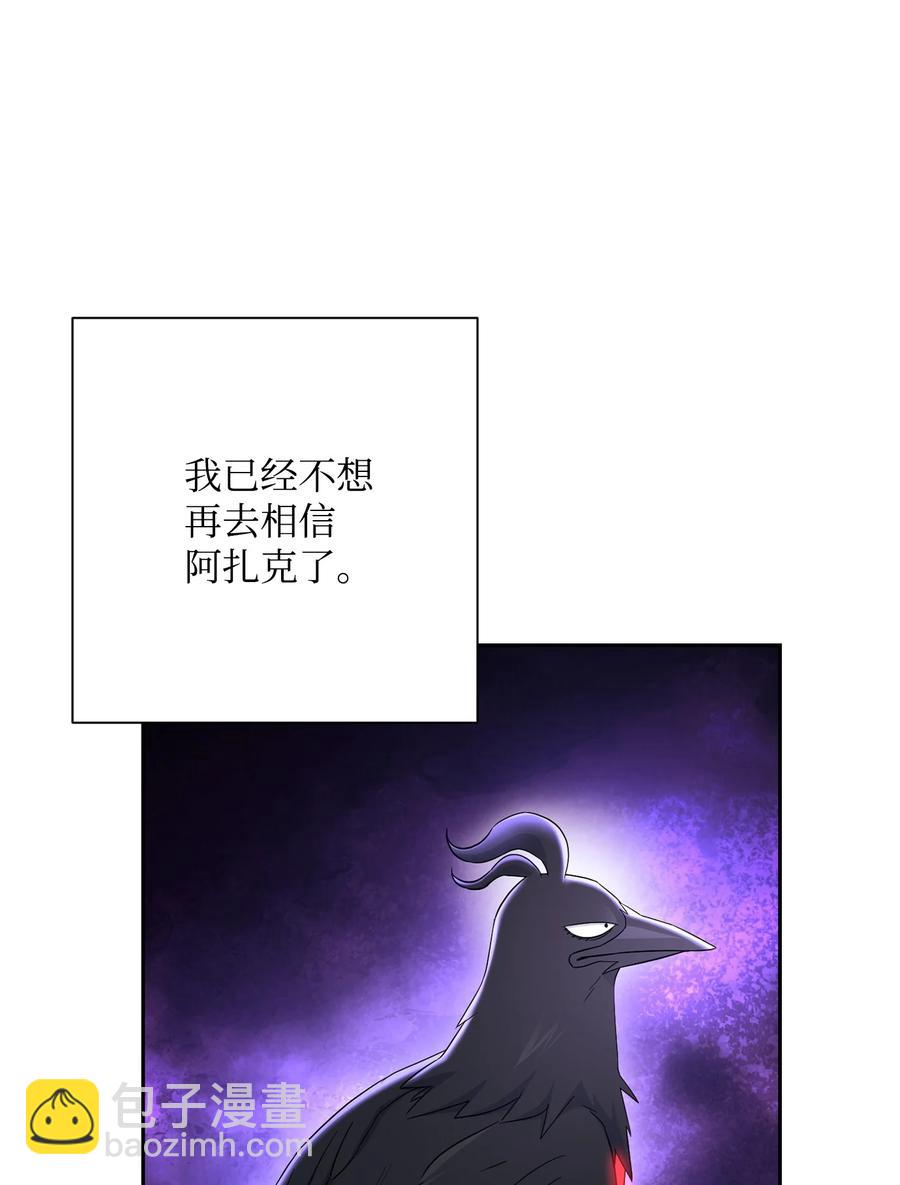 從1級開始的異世界騎士 - 147 崩潰(2/3) - 4