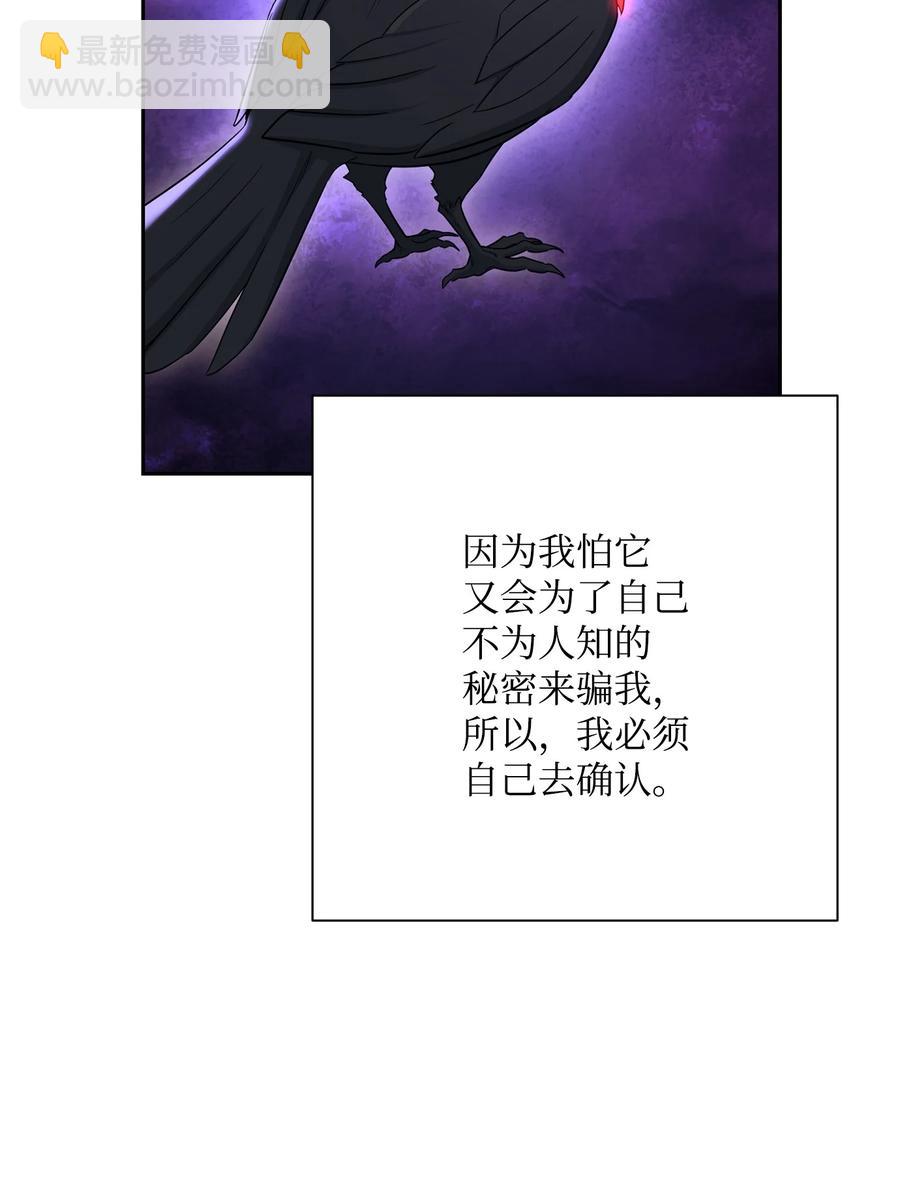 從1級開始的異世界騎士 - 147 崩潰(2/3) - 5