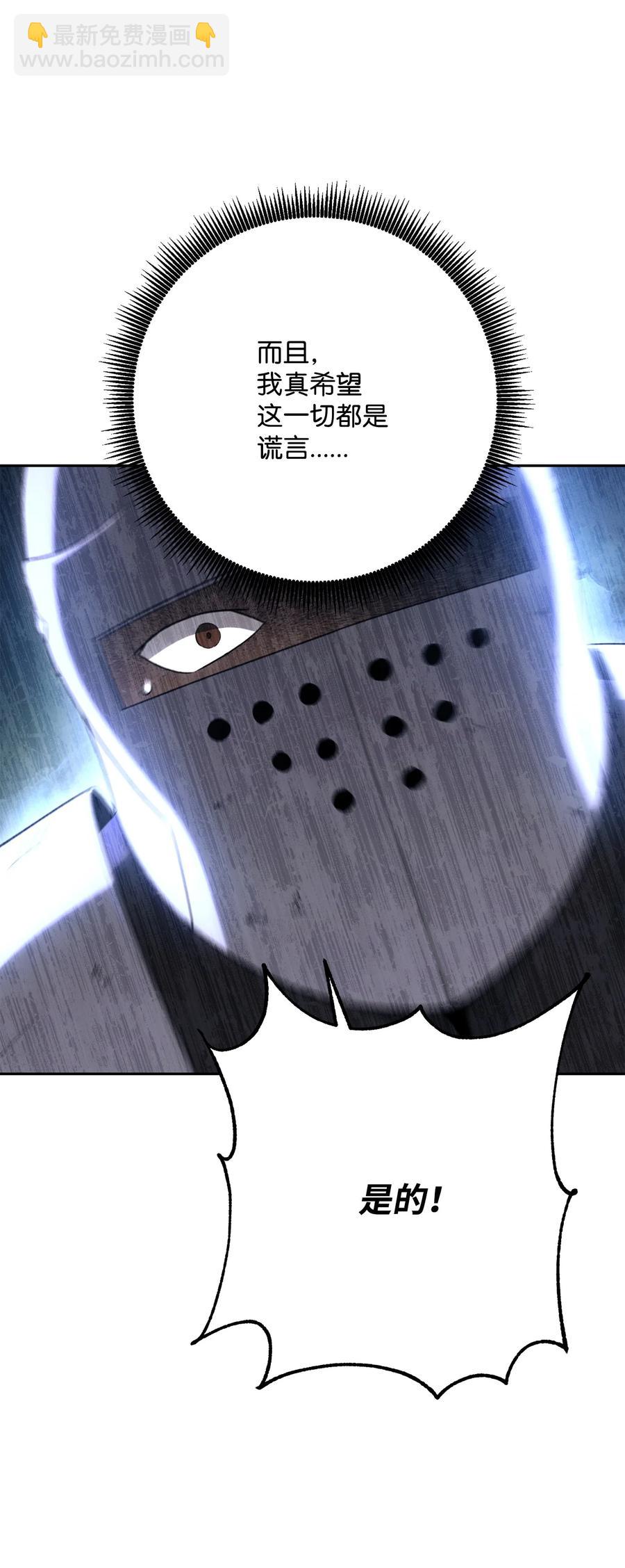 從1級開始的異世界騎士 - 147 崩潰(2/3) - 6