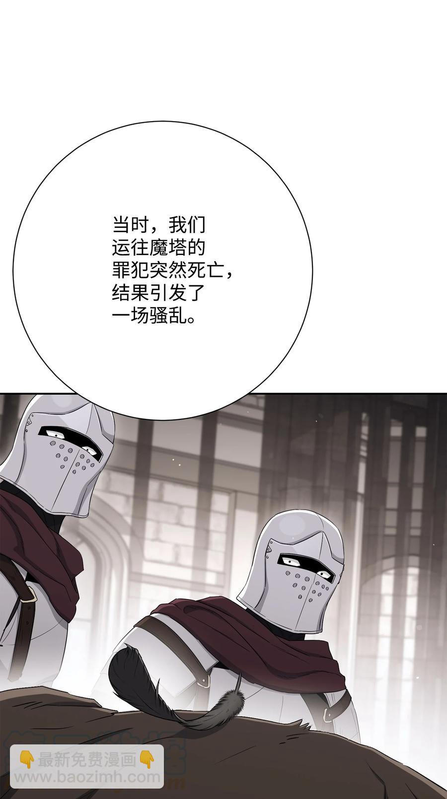 從1級開始的異世界騎士 - 147 崩潰(2/3) - 7