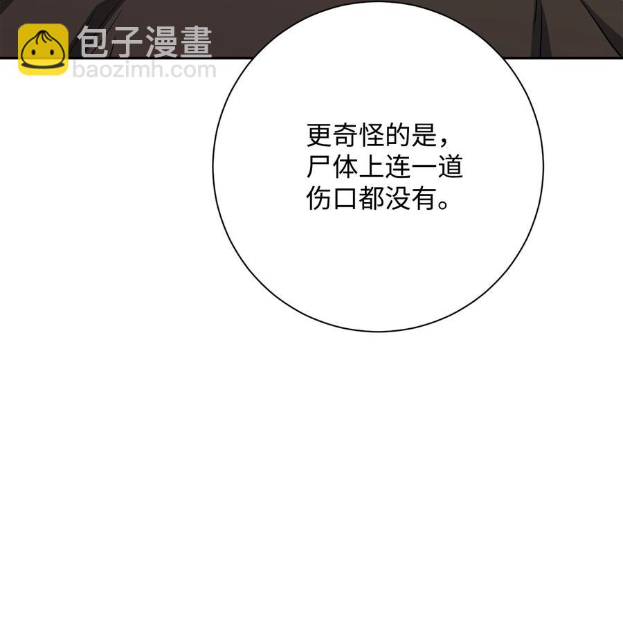 從1級開始的異世界騎士 - 147 崩潰(2/3) - 8