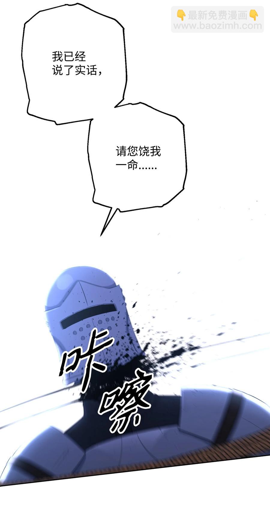 從1級開始的異世界騎士 - 147 崩潰(2/3) - 1