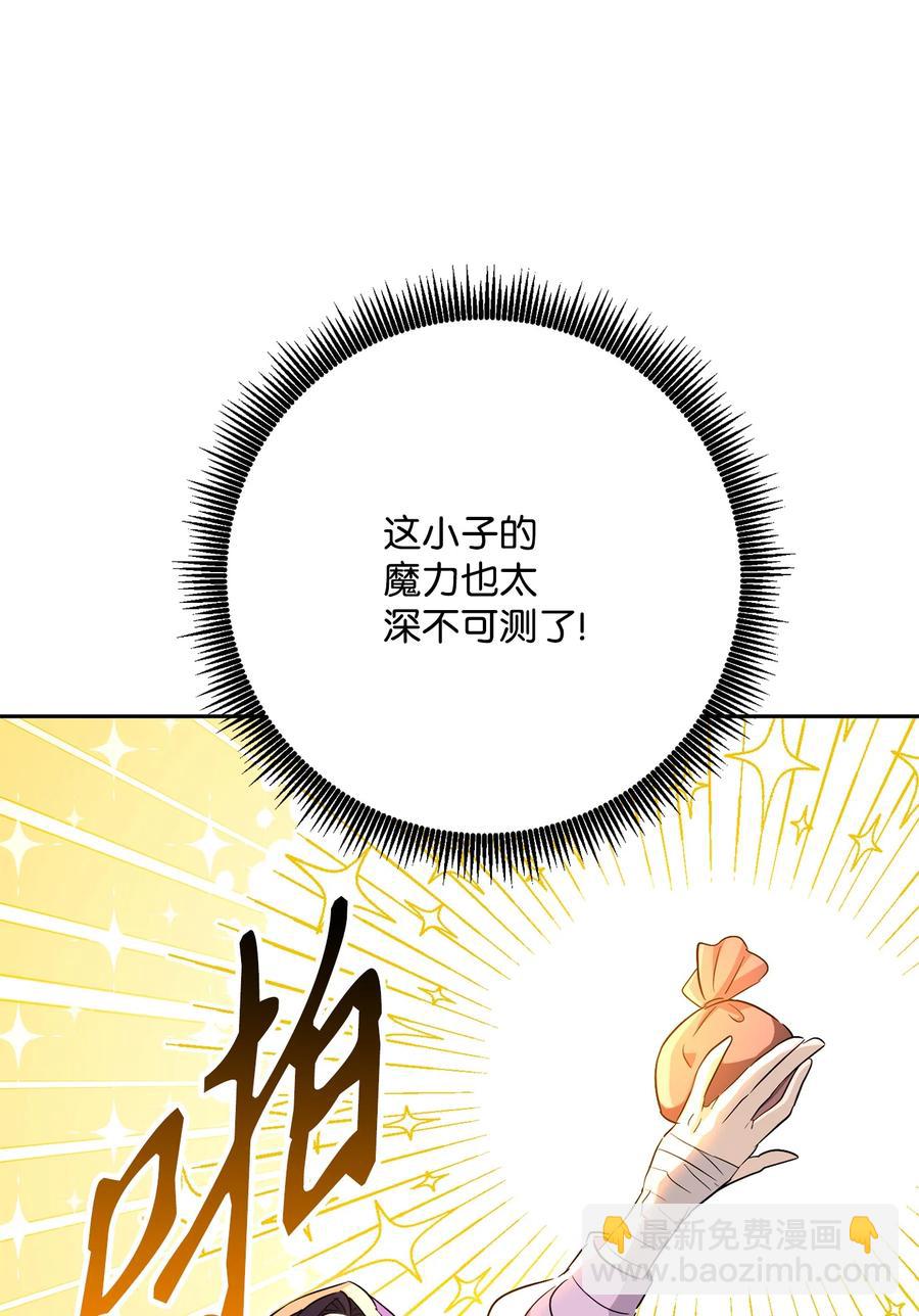 從1級開始的異世界騎士 - 149 英雄登場(1/3) - 6