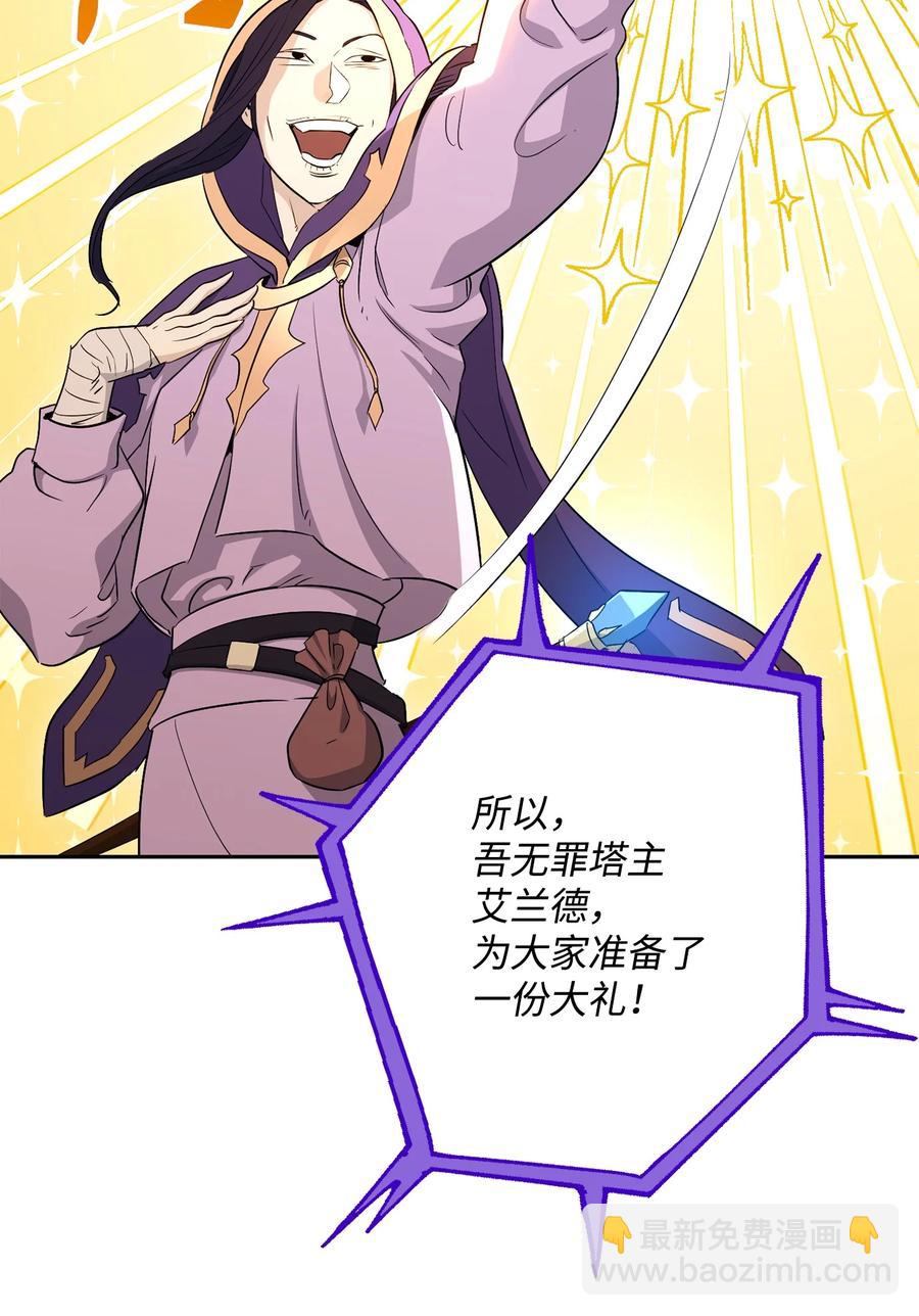 從1級開始的異世界騎士 - 149 英雄登場(1/3) - 7