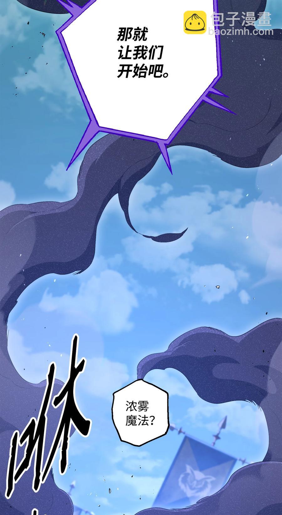 從1級開始的異世界騎士 - 149 英雄登場(1/3) - 2