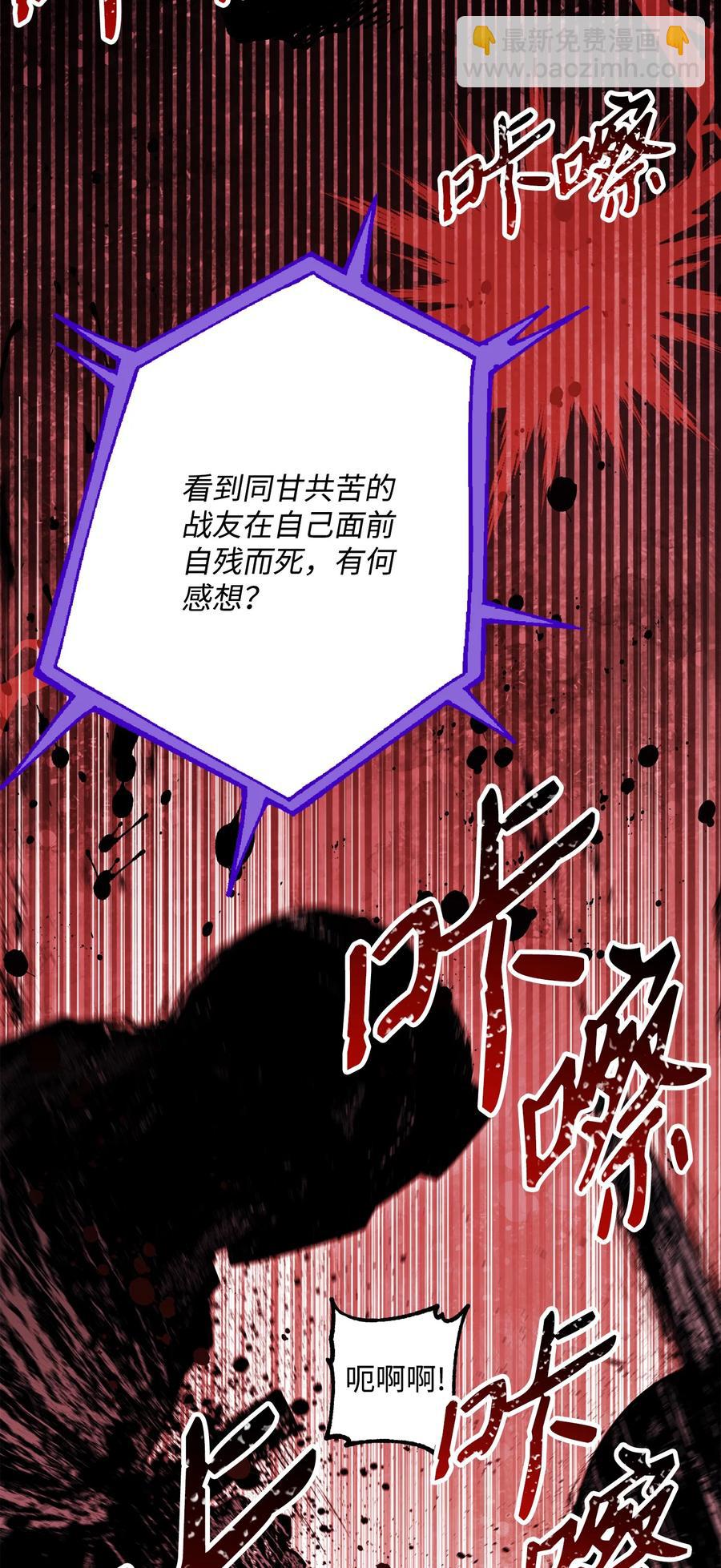 從1級開始的異世界騎士 - 149 英雄登場(1/3) - 7