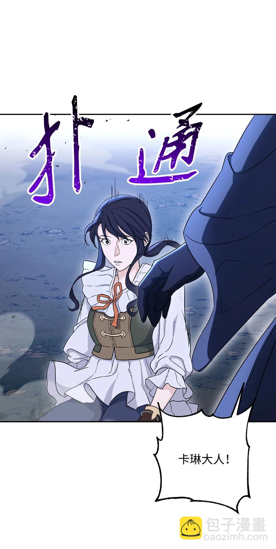 從1級開始的異世界騎士 - 149 英雄登場(1/3) - 6