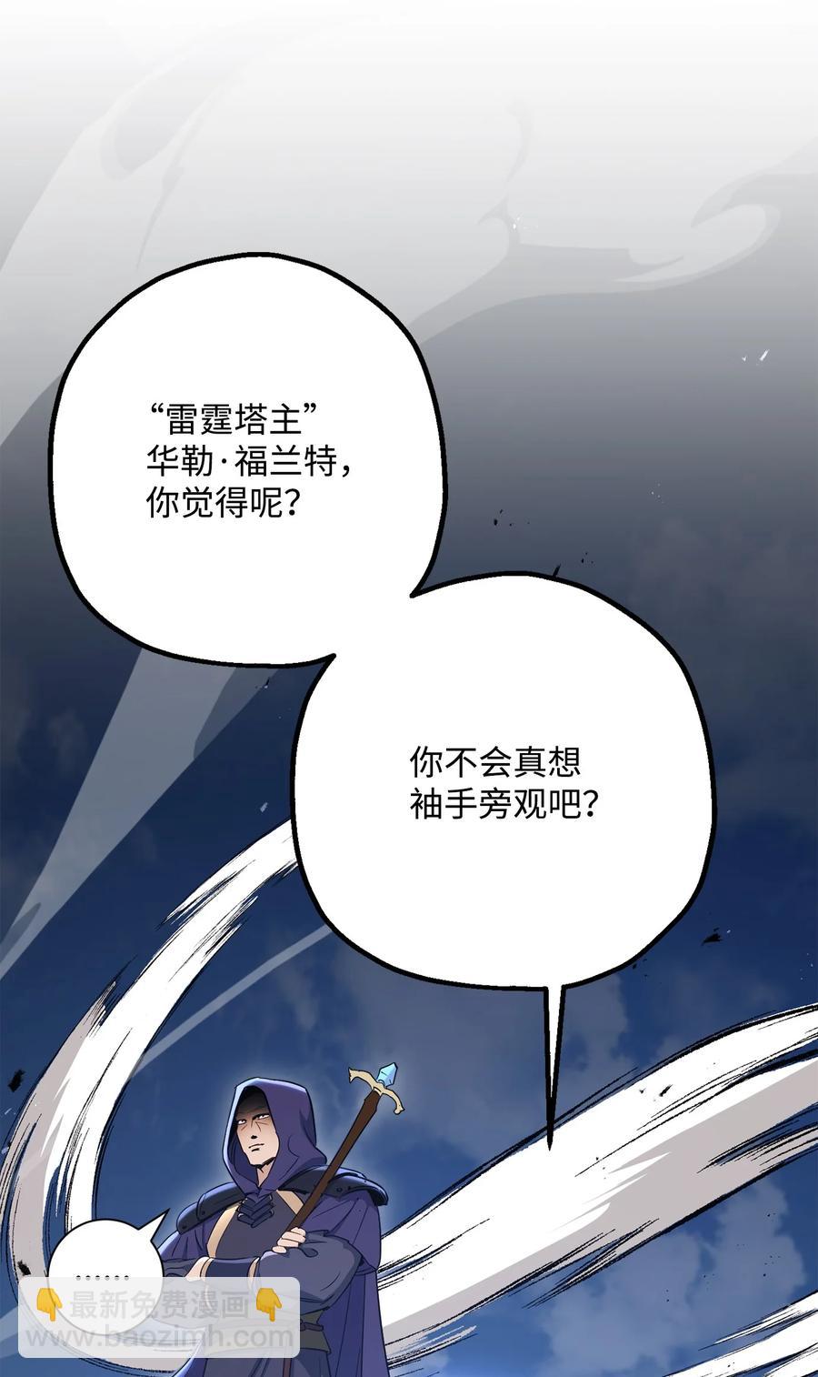 從1級開始的異世界騎士 - 149 英雄登場(1/3) - 4