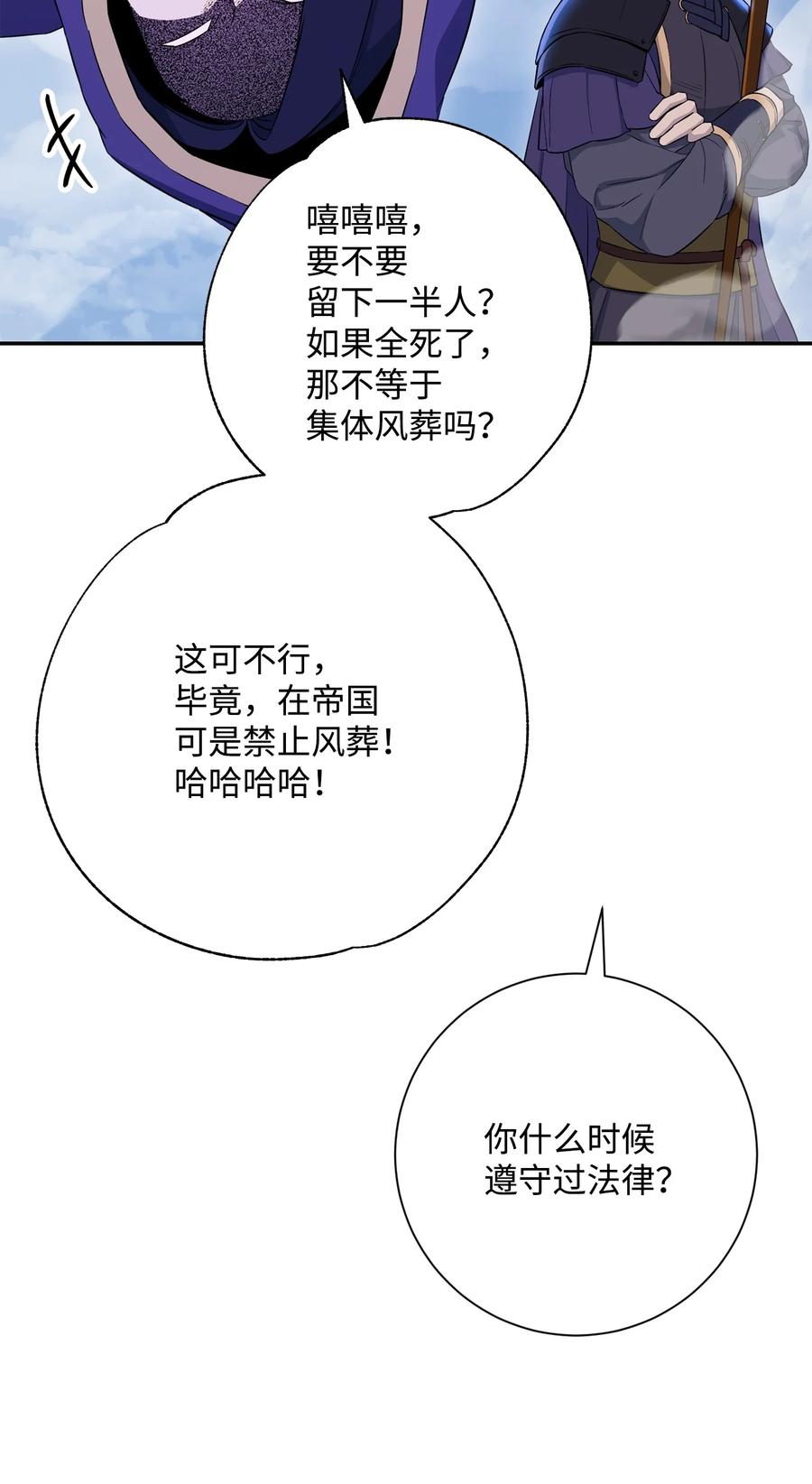 從1級開始的異世界騎士 - 149 英雄登場(1/3) - 2