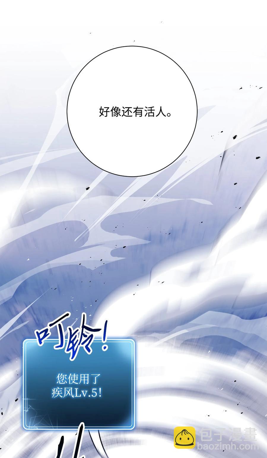 從1級開始的異世界騎士 - 149 英雄登場(2/3) - 6