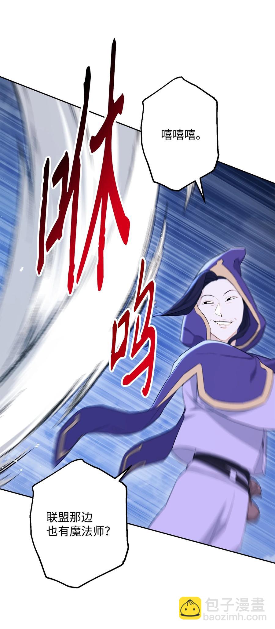 從1級開始的異世界騎士 - 149 英雄登場(2/3) - 2