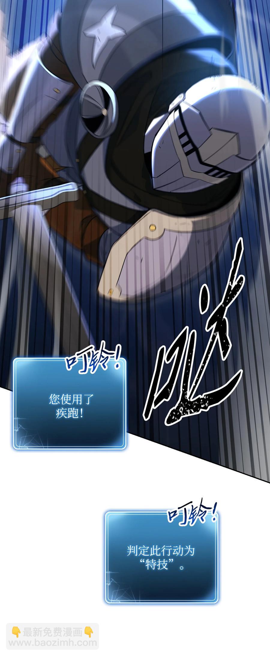 從1級開始的異世界騎士 - 149 英雄登場(2/3) - 5