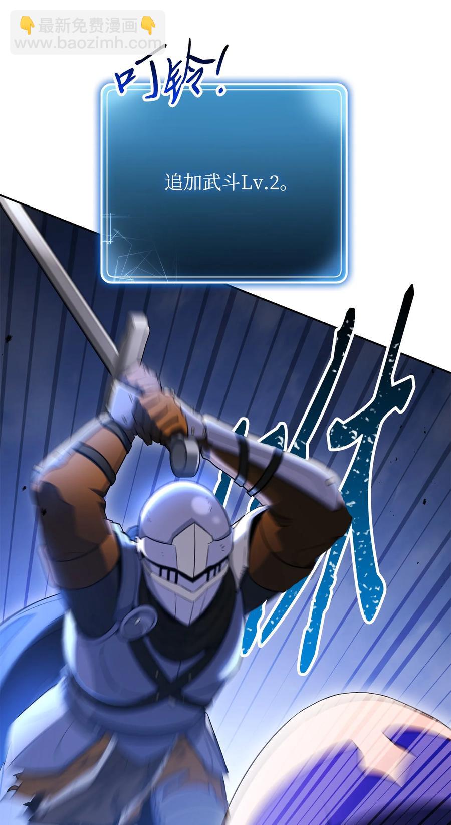 從1級開始的異世界騎士 - 149 英雄登場(2/3) - 6