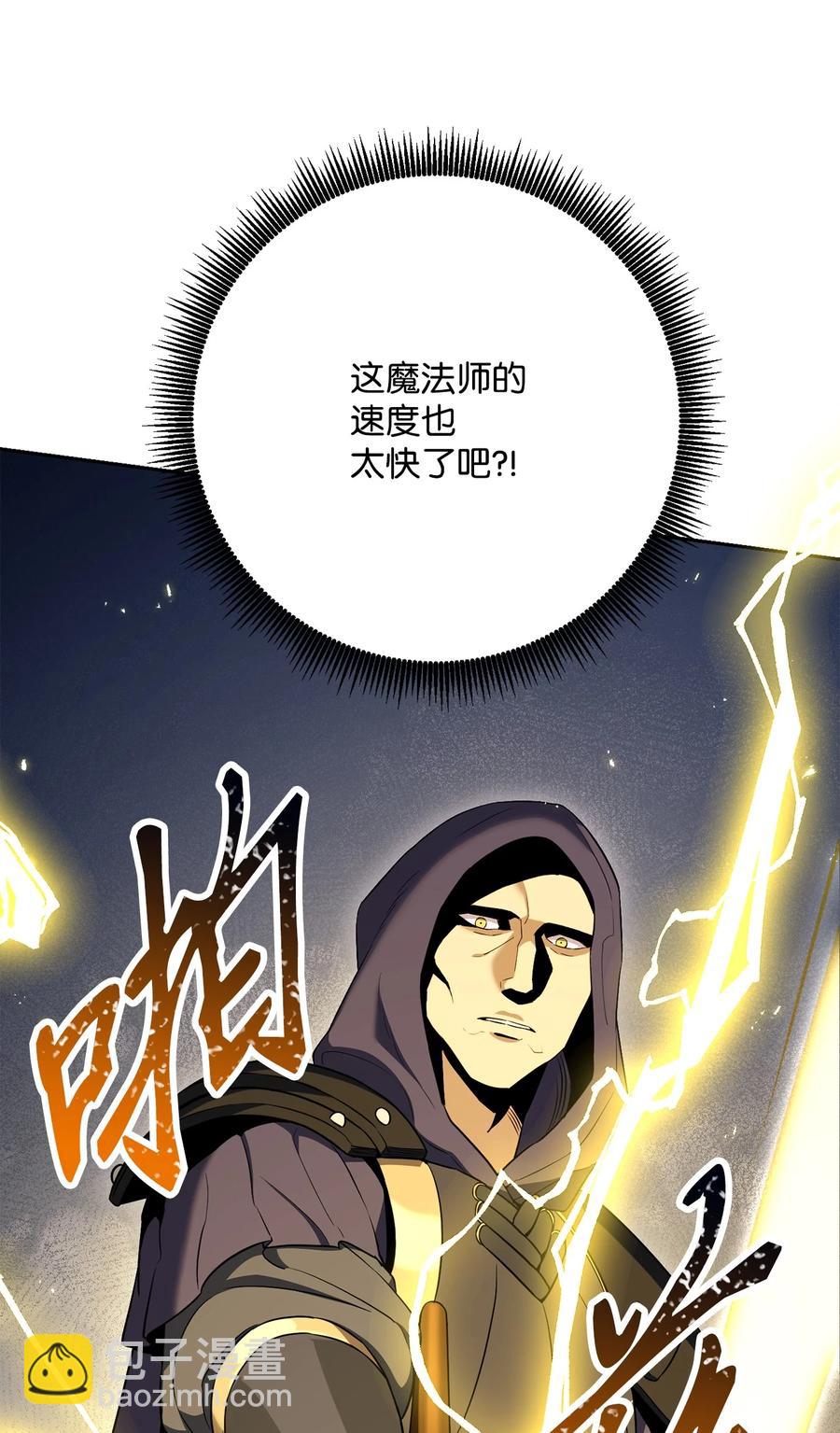 從1級開始的異世界騎士 - 149 英雄登場(2/3) - 4