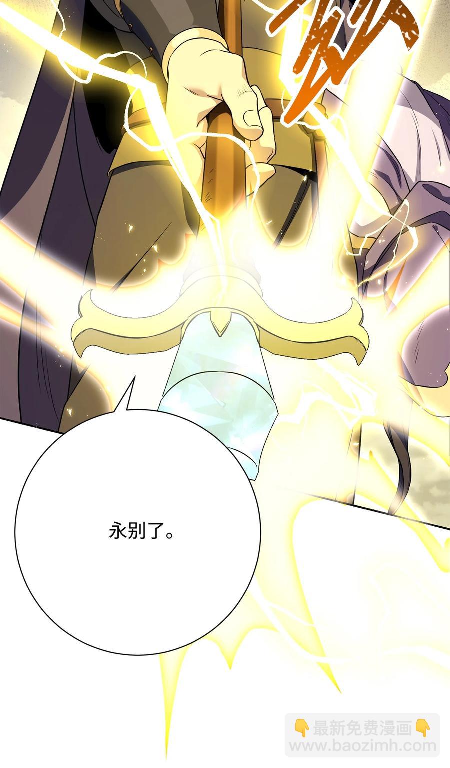 從1級開始的異世界騎士 - 149 英雄登場(2/3) - 5