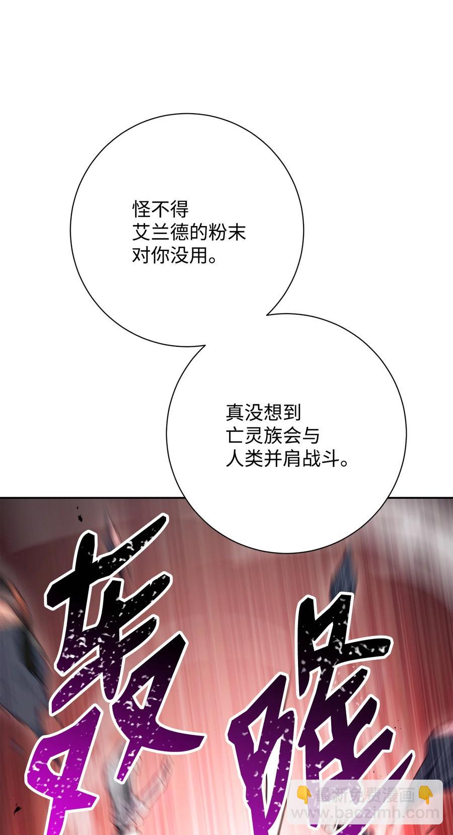 從1級開始的異世界騎士 - 149 英雄登場(2/3) - 2