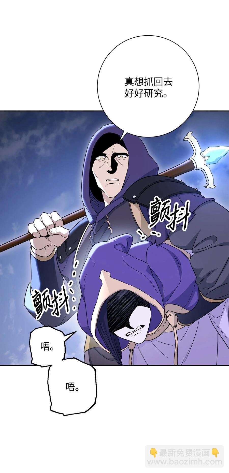 從1級開始的異世界騎士 - 149 英雄登場(2/3) - 4