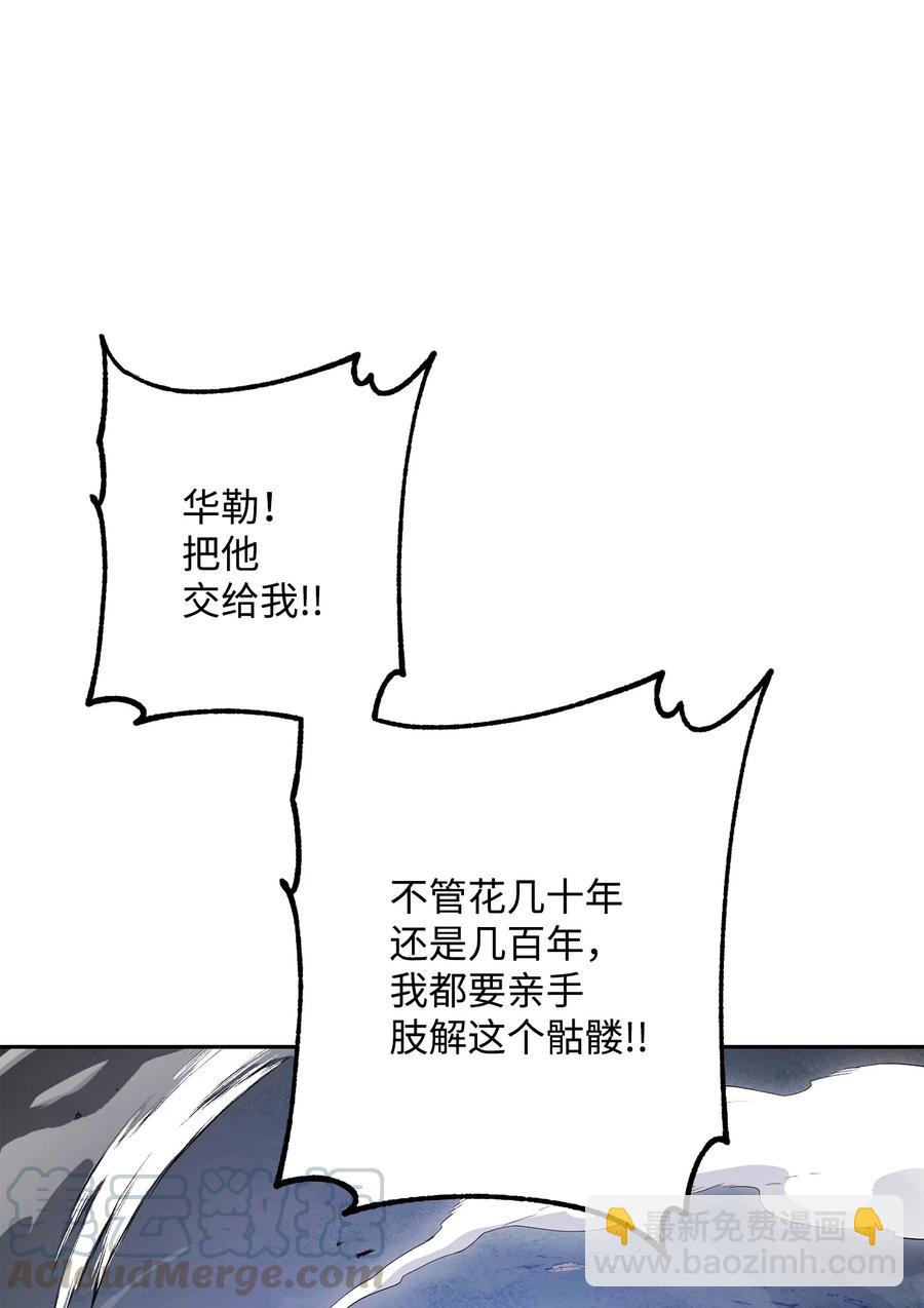 從1級開始的異世界騎士 - 149 英雄登場(2/3) - 7