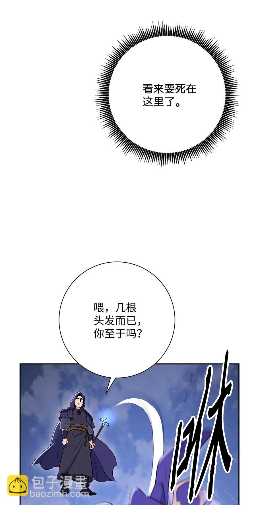 從1級開始的異世界騎士 - 149 英雄登場(2/3) - 1