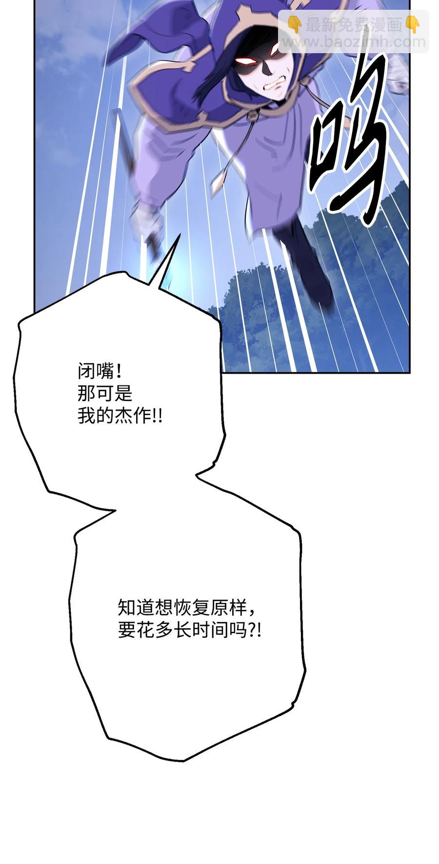 從1級開始的異世界騎士 - 149 英雄登場(2/3) - 2