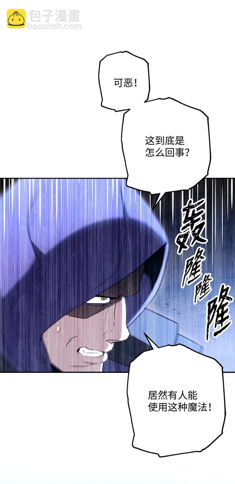 從1級開始的異世界騎士 - 149 英雄登場(2/3) - 4