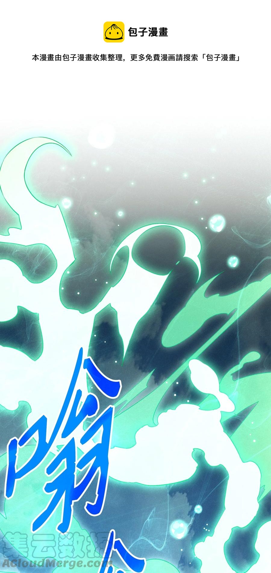 從1級開始的異世界騎士 - 151 轉職成功(1/3) - 1