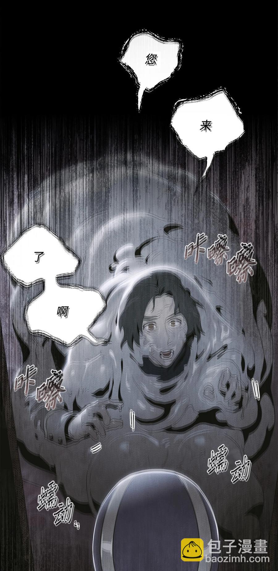 從1級開始的異世界騎士 - 151 轉職成功(3/3) - 6