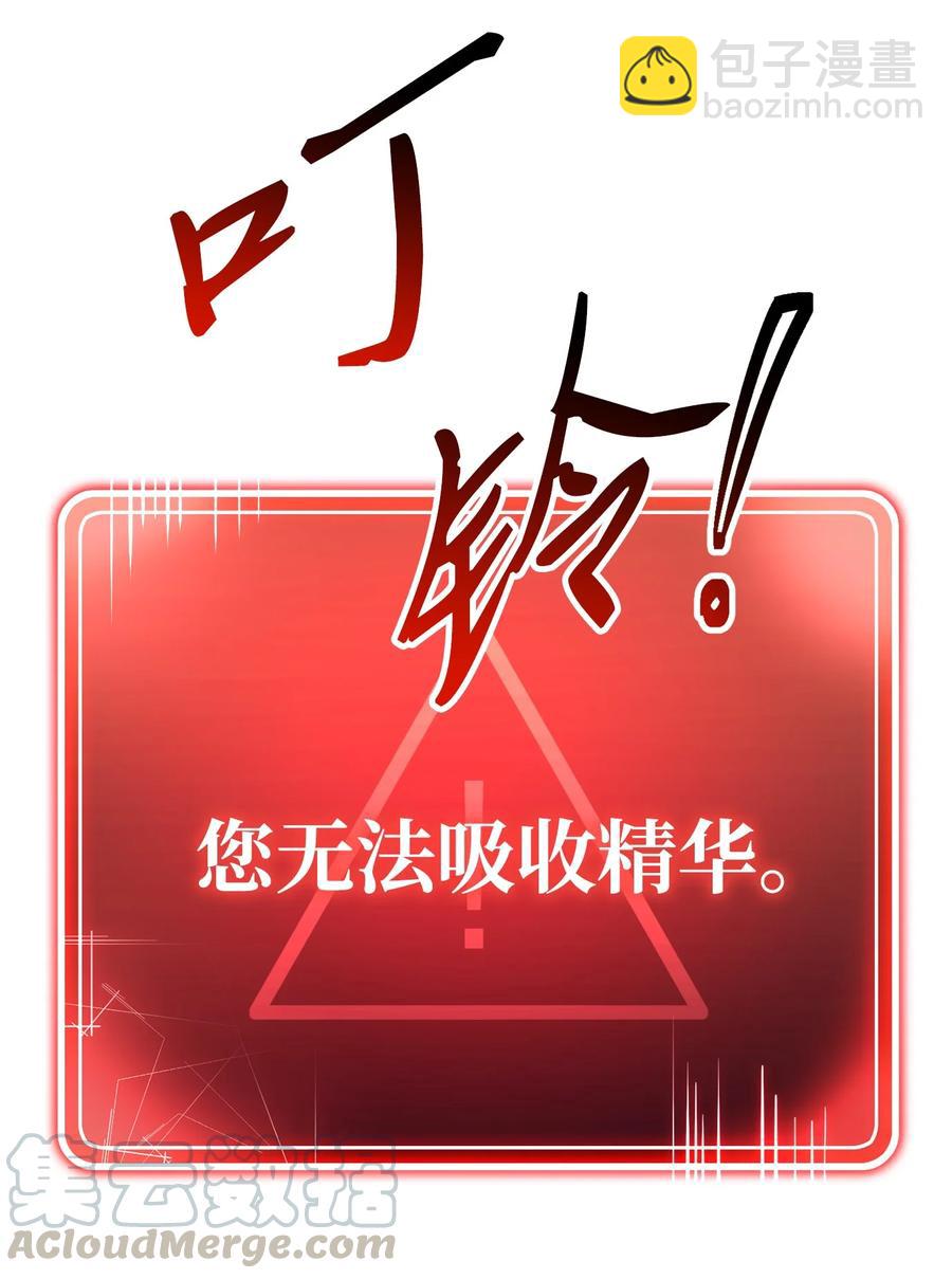 從1級開始的異世界騎士 - 151 轉職成功(1/3) - 5