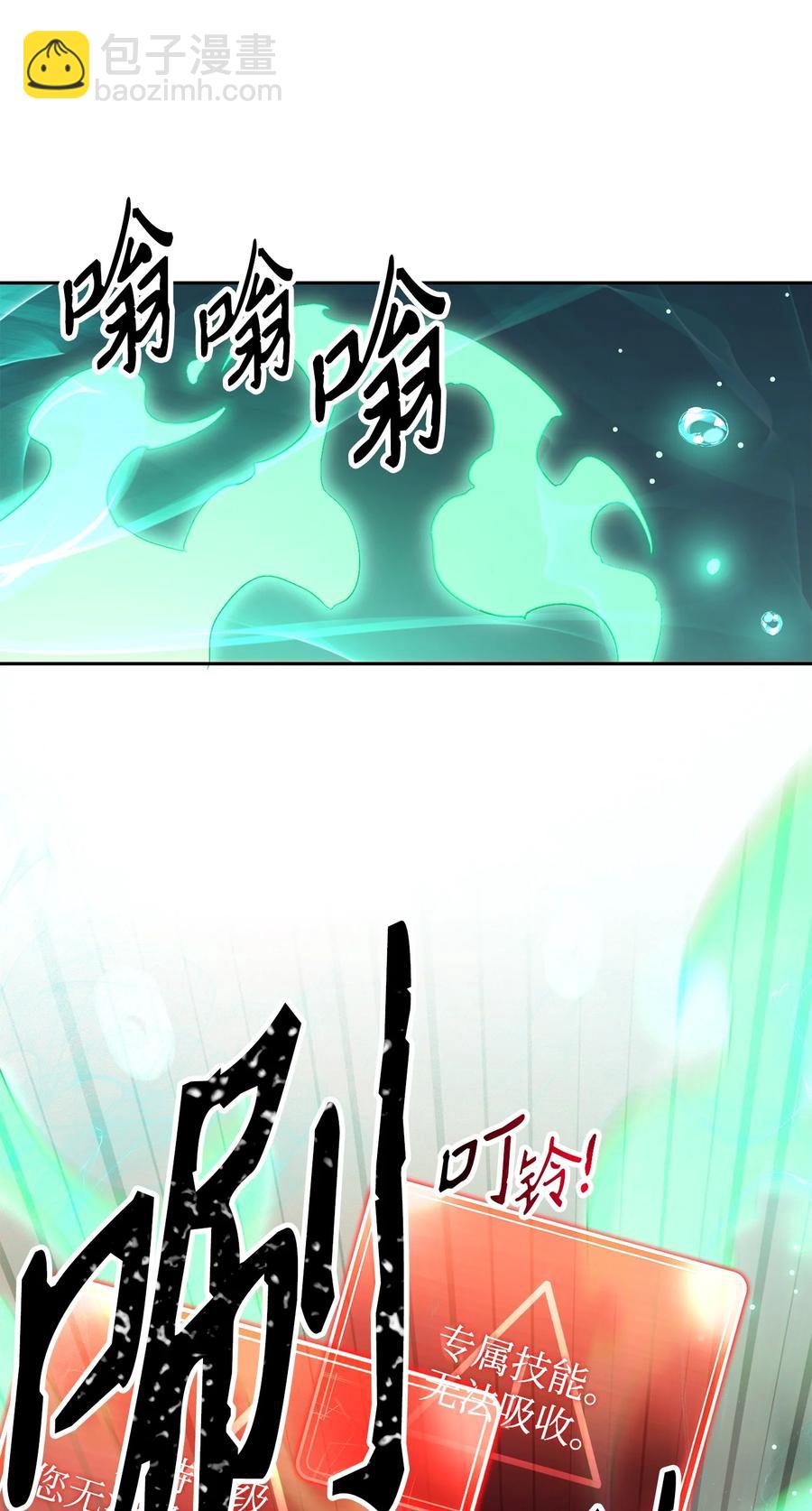 從1級開始的異世界騎士 - 151 轉職成功(1/3) - 7