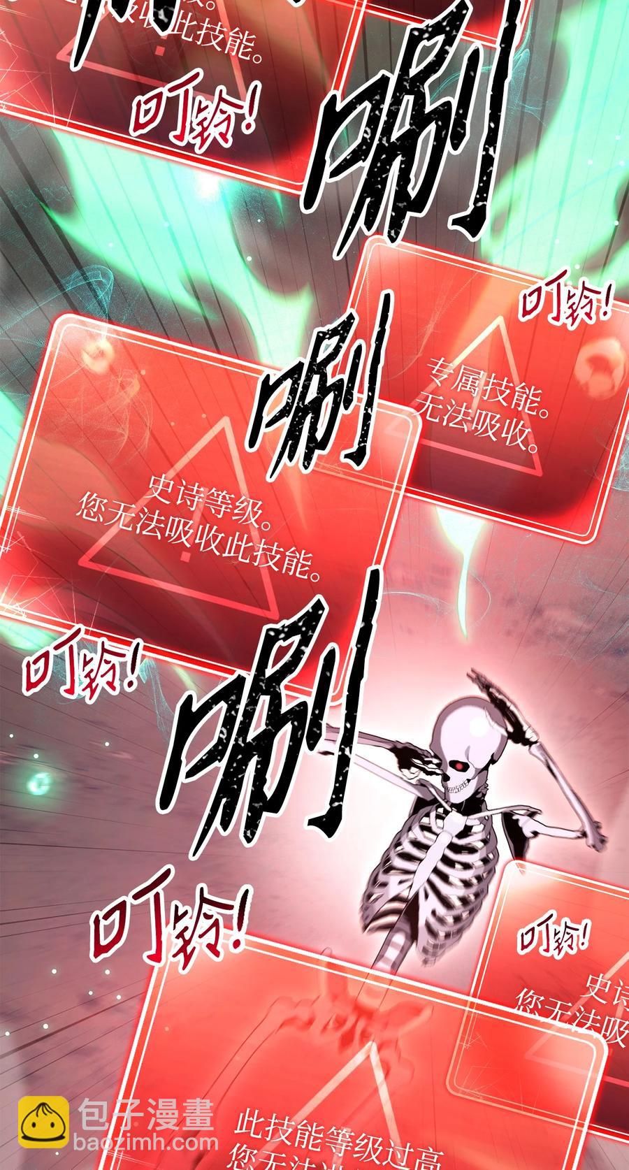 從1級開始的異世界騎士 - 151 轉職成功(1/3) - 8