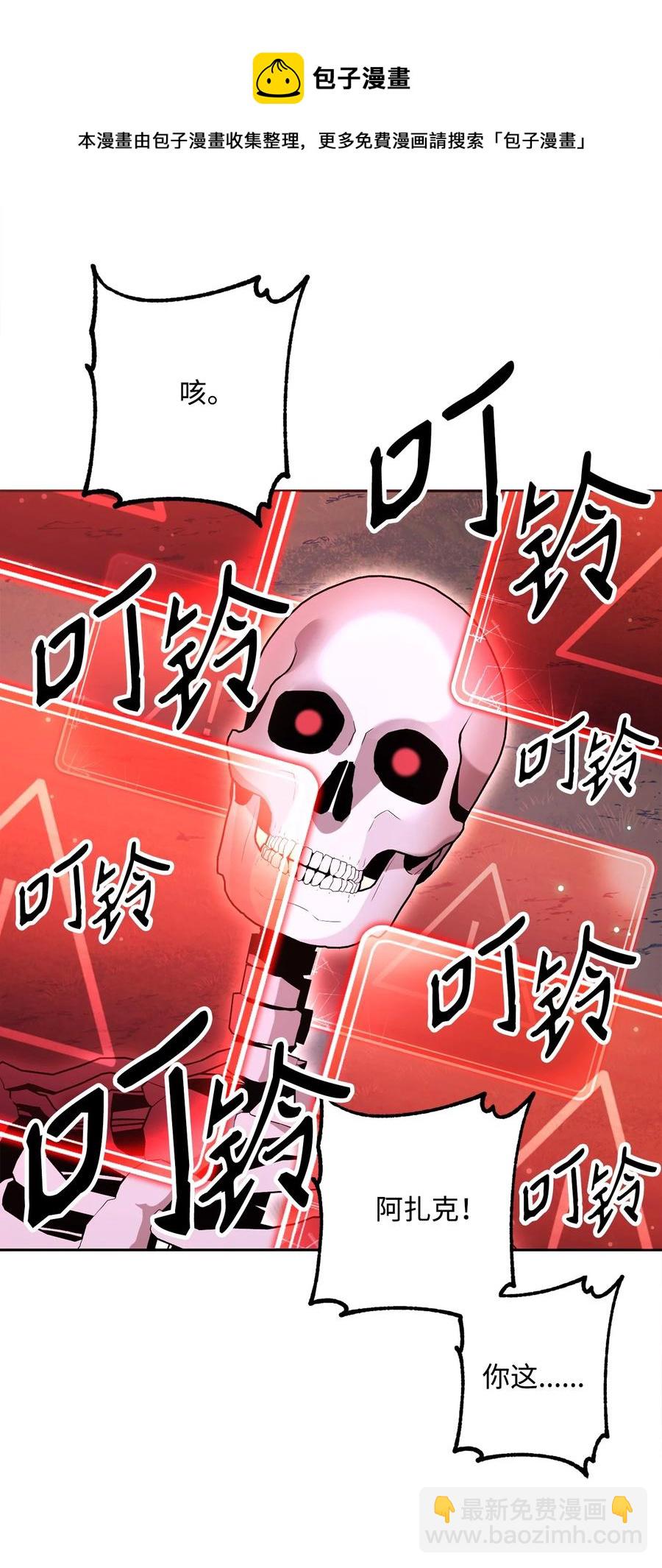 從1級開始的異世界騎士 - 151 轉職成功(1/3) - 2