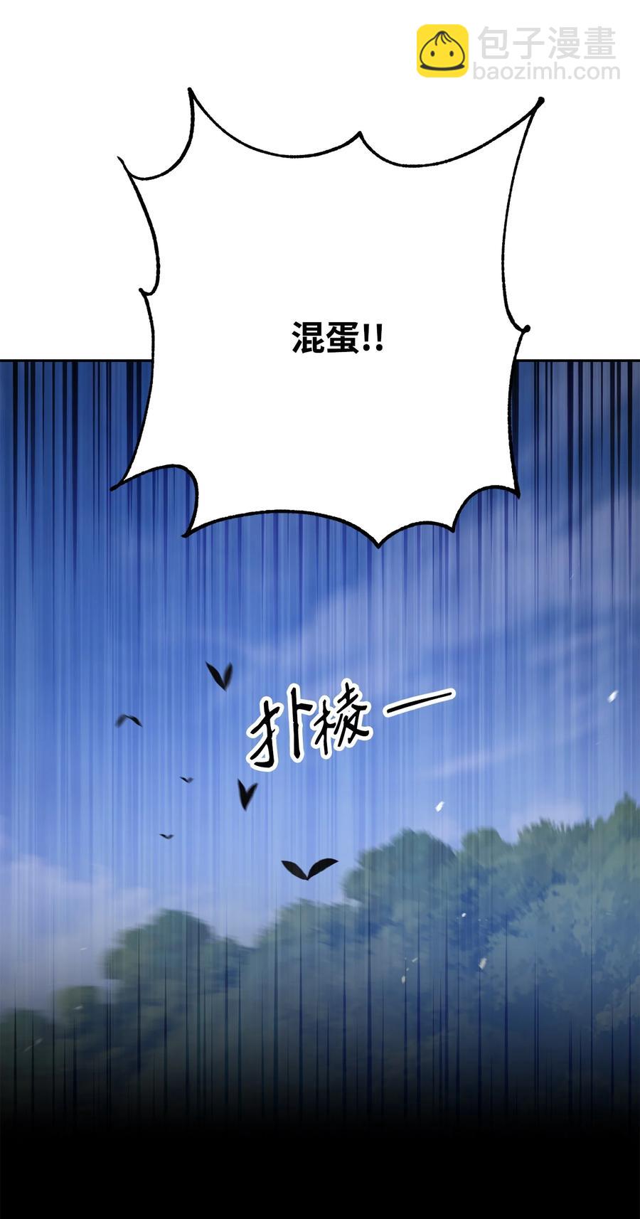 從1級開始的異世界騎士 - 151 轉職成功(1/3) - 3