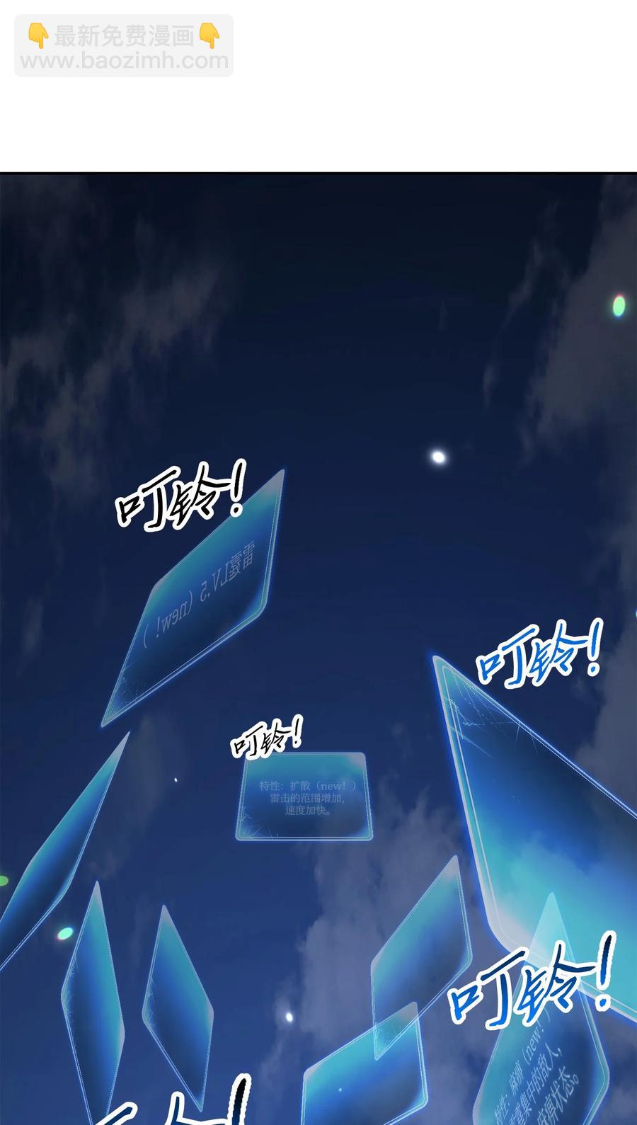 從1級開始的異世界騎士 - 151 轉職成功(1/3) - 7