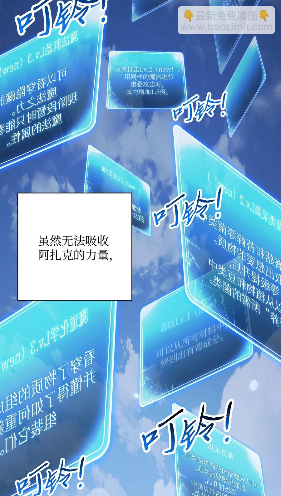 從1級開始的異世界騎士 - 151 轉職成功(1/3) - 8